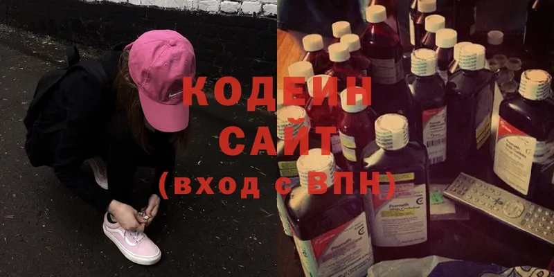 Кодеиновый сироп Lean Purple Drank  Саратов 