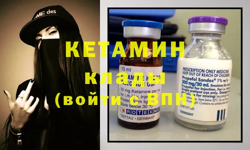 где купить   Саратов  Кетамин ketamine 